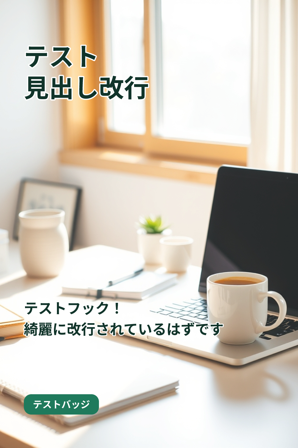 テスト比較記事タイトル